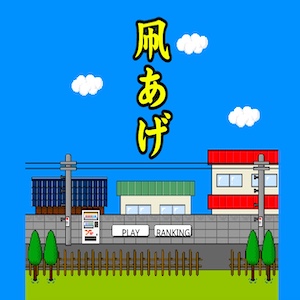 Kite Battle